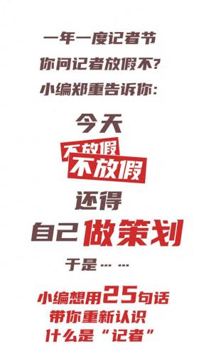 今天，不放假！不放假！还得……  