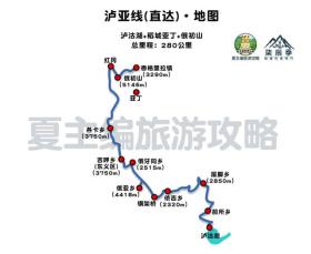 云南泸沽湖开车到稻城亚丁，有一条导航搜不到的线路，仅280公里 