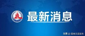 中国建设银行原党委委员、副行长章更生被查  