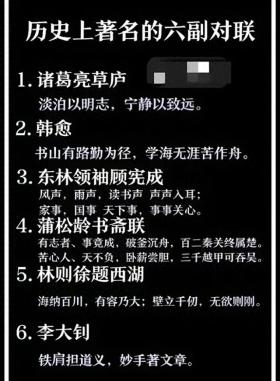 容易读错的汉字（6） 